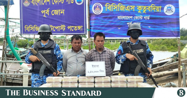 চট্টগ্রাম বন্দরের বহির্নোঙরে আড়াই লাখ ইয়াবাসহ আটক ২