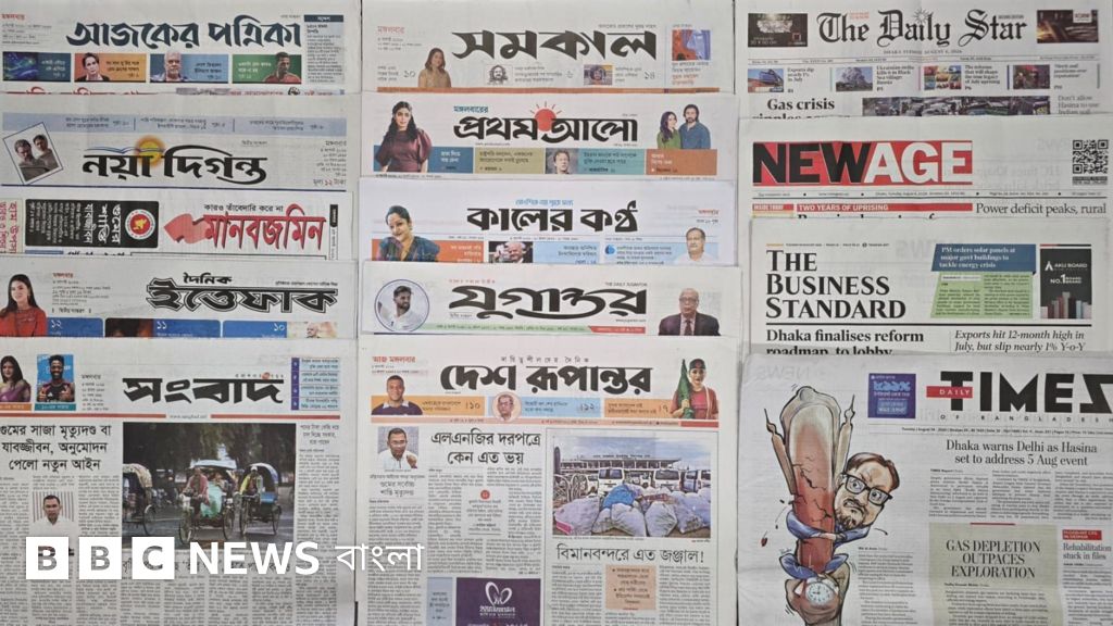 সংবিধানে জিয়াউর রহমানের অবদান যুক্ত করার উদ্যোগ ও গ্যাস সংকট নিয়ে সংবাদপত্রের শিরোনাম