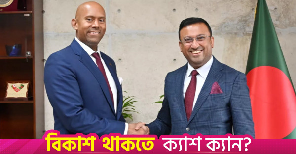জাতিসংঘ সাধারণ পরিষদের অধিবেশনের ফাঁকে বাংলাদেশ-কানাডার উচ্চপর্যায়ের বৈঠকের আশা