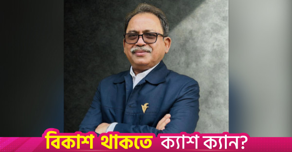 ঠাকুরগাঁও-১ উপনির্বাচনে বিএনপির মনোনয়ন পেতে পারেন মির্জা ফয়সাল