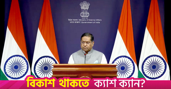 ব্রিকস আউটরিচ সেশনে তারেক রহমানের অংশগ্রহণ নিয়ে কোনো আপডেট নেই: ভারত