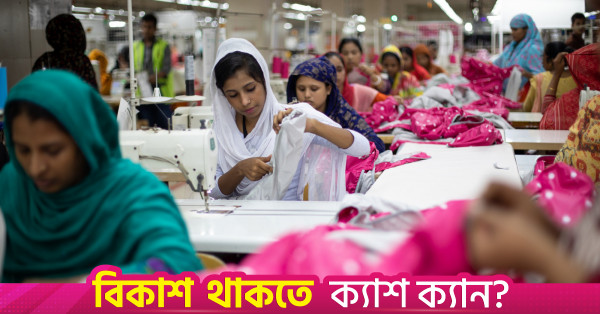 তৈরি পোশাক শিল্পের জন্য নিট ফেব্রিক আমদানিতে সরকারের নিষেধাজ্ঞা