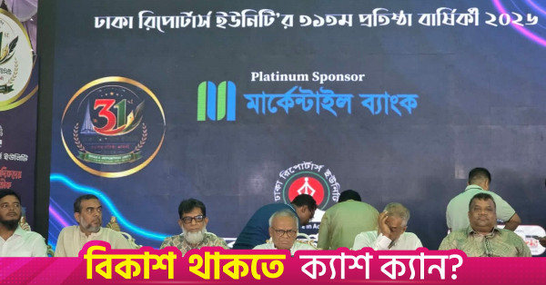 ফ্যাসিবাদী শাসনামলে ডিআরইউ মতপ্রকাশের জায়গা ছিল: রিজভী