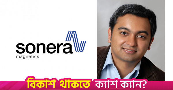 অ্যাপলের নতুন প্রযুক্তির নেপথ্যে বাংলাদেশি নেতৃত্বাধীন স্টার্টআপ সনেরা ম্যাগনেটিকস
