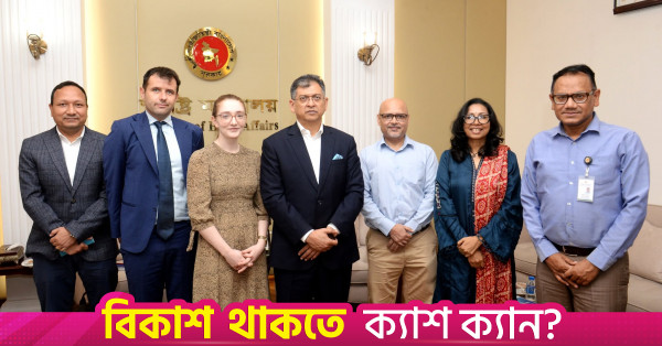 স্বরাষ্ট্রমন্ত্রীর সঙ্গে ব্রিটিশ হাইকমিশন ও ডেমোক্রেসি ইন্টারন্যাশনালের প্রতিনিধি দলের বৈঠক