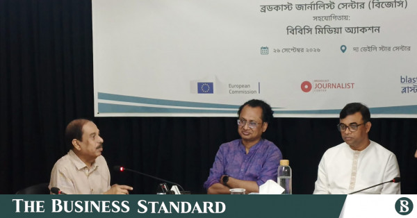 সাইবার নিরাপত্তা আইনের প্রস্তাবিত সংশোধনী নিয়ে উদ্বেগ প্রকাশ অংশীজনদের