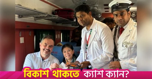 বাংলাদেশের রেল যোগাযোগে মার্কিন প্রযুক্তির সহায়তা রয়েছে: রাষ্ট্রদূত