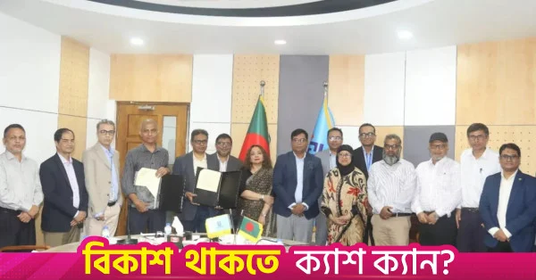 ইউজিসির চুক্তিতে ৭৬টি বিশ্ববিদ্যালয়ের জন্য উন্মুক্ত ৩০ হাজার ই-বুক ও জার্নাল