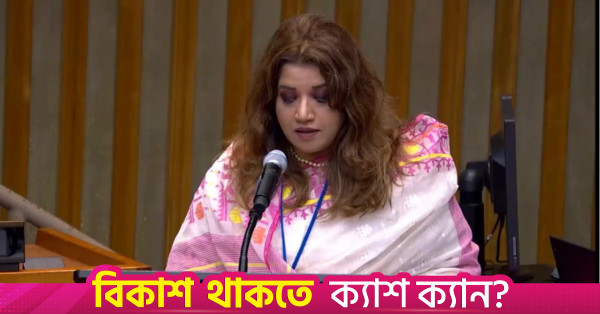উন্নয়নের অধিকার বাস্তবায়নে সম্মিলিত পদক্ষেপের আহ্বান ঢাকার