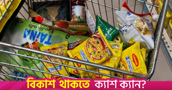 খাদ্য নিরাপত্তা নিশ্চিতে কঠোর অবস্থানে ভারত