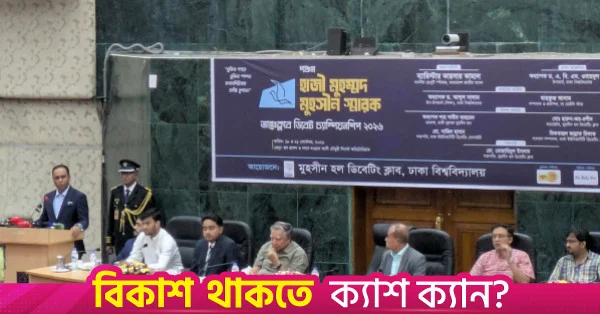 আইন প্রণয়নের চেয়ে অন্যান্য আলোচনায় বেশি সময় ব্যয় করে সংসদ: ডেপুটি স্পিকার