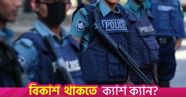 গ্রেপ্তারি পরোয়ানা কেন্দ্রীয় ডেটাবেজ থেকে যাচাইয়ের নির্দেশ হাইকোর্টের