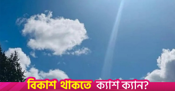 দেশের অধিকাংশ অঞ্চলে শুষ্ক আবহাওয়ার পূর্বাভাস