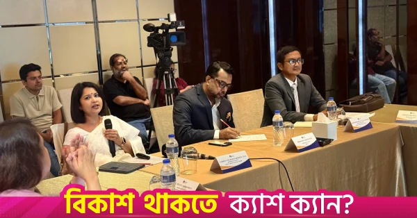 বিএসইসি-এর সুশাসন বিধিমালা পর্যায়ক্রমে বাস্তবায়নের আহ্বান বিশেষজ্ঞদের