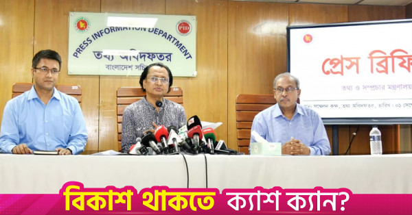 দ্রুতই লোডশেডিং পরিস্থিতির উন্নতি হবে: উপদেষ্টা জাহিদ