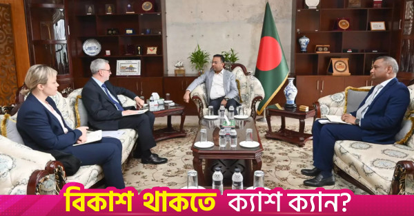 বাংলাদেশ ও ইউরোপীয় ইউনিয়নের মধ্যে মুক্ত বাণিজ্য চুক্তি নিয়ে আলোচনা