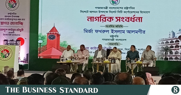 সিলেট মহানগর বিএনপির রাষ্ট্রপতির সংবর্ধনা অনুষ্ঠান বর্জন
