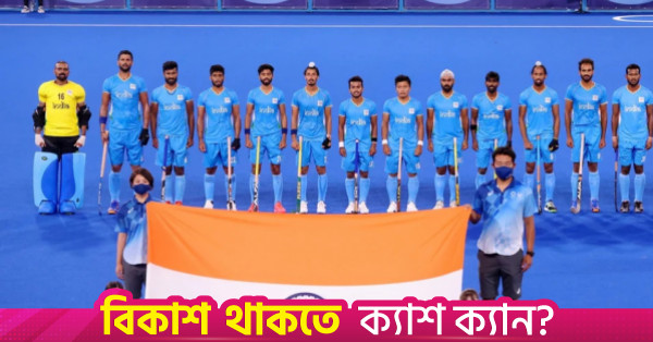 ২০২৭ সালের দক্ষিণ এশীয় গেমসে অংশ নিতে সম্মত ভারত
