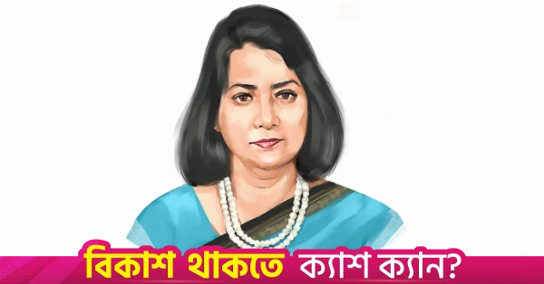 যুক্তরাষ্ট্রের সুদের হার বৃদ্ধি: বাংলাদেশের অর্থনীতিতে কী প্রভাব পড়বে?