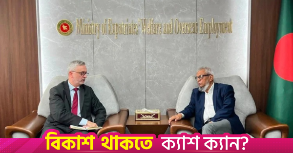 নিরাপদ ও বৈধ অভিবাসন নিশ্চিত করতে সরকার প্রতিশ্রুতিবদ্ধ: আরিফুল