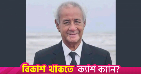 পার্বত্য শান্তি চুক্তির ৭২টি ধারার মধ্যে ৬৫টি বাস্তবায়িত হয়েছে: মন্ত্রী