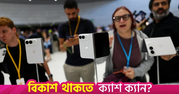 পাসপোর্টের আদলে অ্যাপলের নতুন ফোল্ডেবল ফোন 'ডুও' উন্মোচন