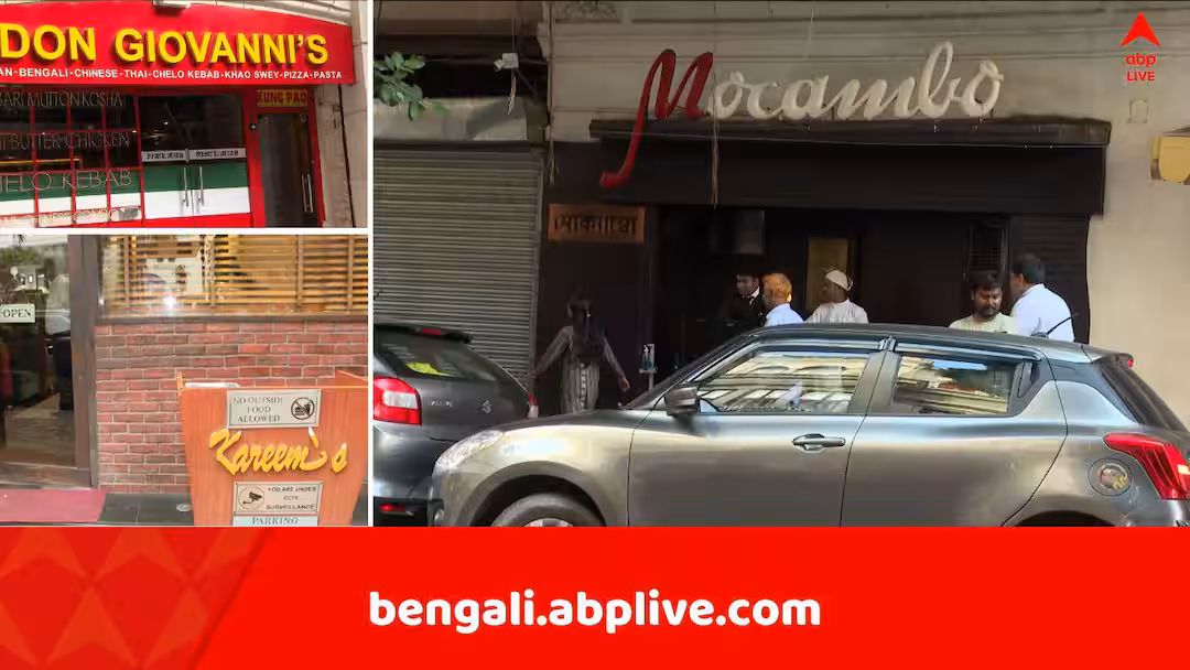 পার্ক স্ট্রিটের নামী রেস্তোরাঁয় খাবারের গুণমান নিয়ে প্রশ্ন, অভিযানে মিলল অস্বাস্থ্যকর পরিবেশ