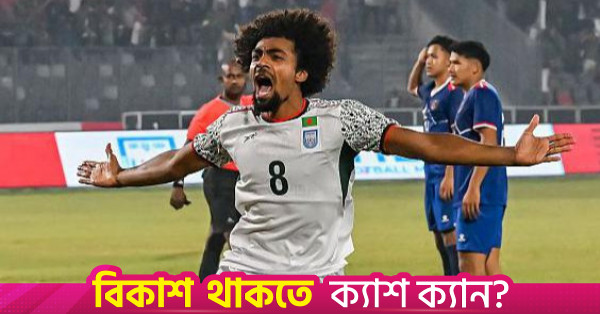হামজা চৌধুরীর শেফিল্ড ইউনাইটেডে ফেরা বাংলাদেশের জন্য গেম-চেঞ্জার হতে পারে