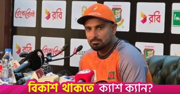 মালয়েশিয়ার বিপক্ষে কোয়ার্টার ফাইনালের প্রস্তুতিতে বাংলাদেশ