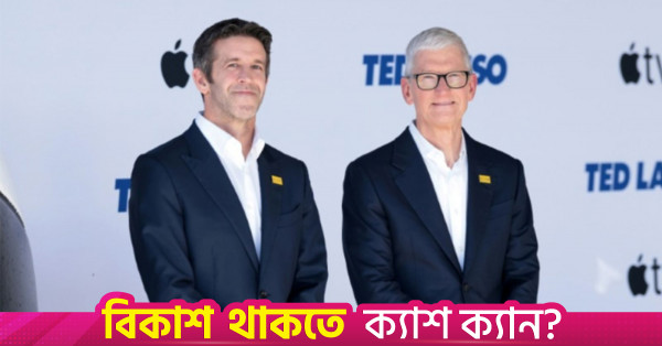 অ্যাপলের নতুন যুগে জন টার্নাস: এআই ও ফোল্ডেবল ফোনের পথে প্রযুক্তি জায়ান্ট