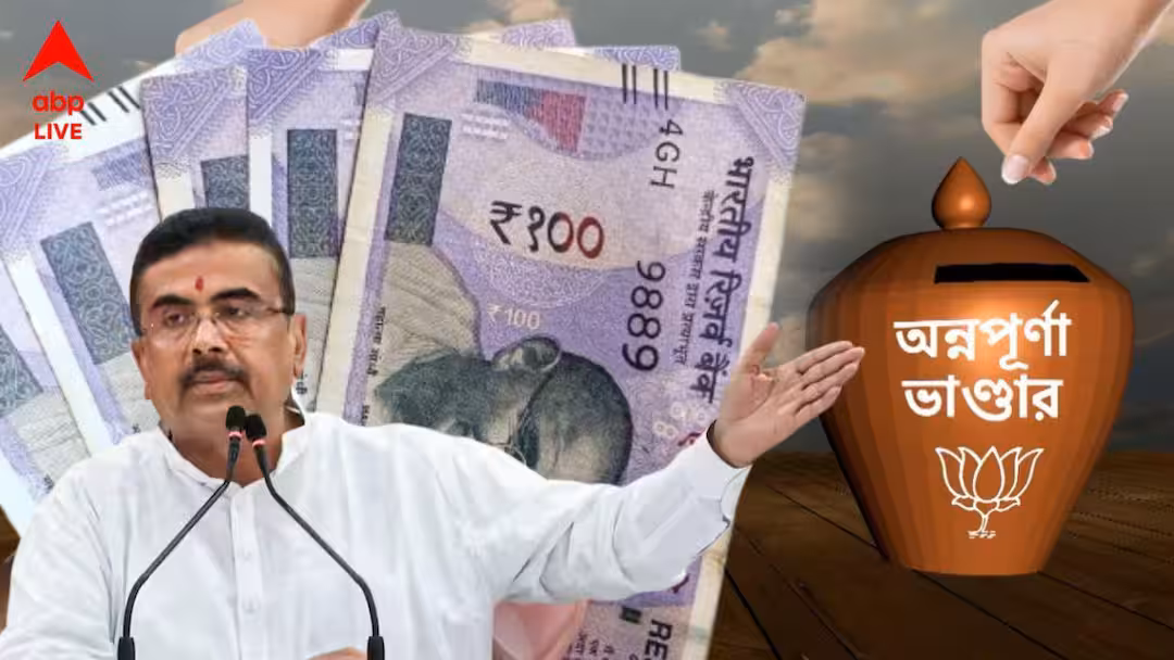 অন্নপূর্ণা যোজনার টাকা কবে মিলবে? নবান্ন থেকে তারিখ জানালেন মুখ্যমন্ত্রী