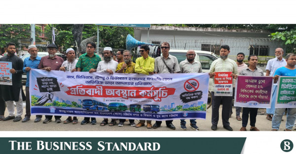 চট্টগ্রামে গণপরিবহনের অতিরিক্ত ভাড়ার প্রতিবাদে ক্যাবের মানববন্ধন