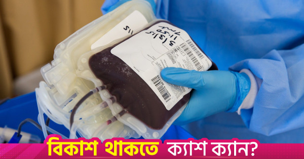 নিয়মিত রক্তদানের মাধ্যমে দেশের রক্তের চাহিদা মেটাতে পারে তরুণরা: ঢাবি উপাচার্য