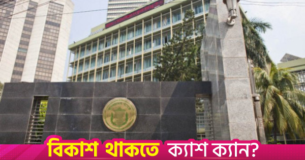 আমদানি নীতি আদেশ ২০২৬-২০২৯ বাস্তবায়নে বাংলাদেশ ব্যাংকের নির্দেশনা