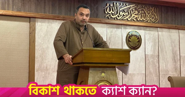 প্রধানমন্ত্রীর নির্দেশনায় গ্যাস সরবরাহ পরিস্থিতির উল্লেখযোগ্য উন্নতি
