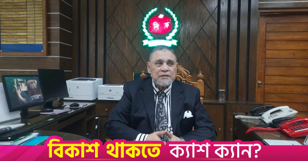 ঠাকুরগাঁও-১ উপনির্বাচন সুষ্ঠু করতে সব ব্যবস্থা নেওয়া হয়েছে: সিইসি