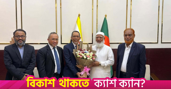 ব্রুনাইয়ের হাই কমিশনারের সঙ্গে জামায়াত আমিরের বৈঠক, জ্বালানি সংকট নিয়ে আলোচনা