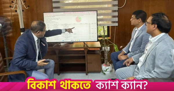 ডিজিটাল পদ্ধতিতে হাজিরা পর্যবেক্ষণ: অনুপস্থিত স্বাস্থ্যকর্মীদের শোকজ করার নির্দেশ
