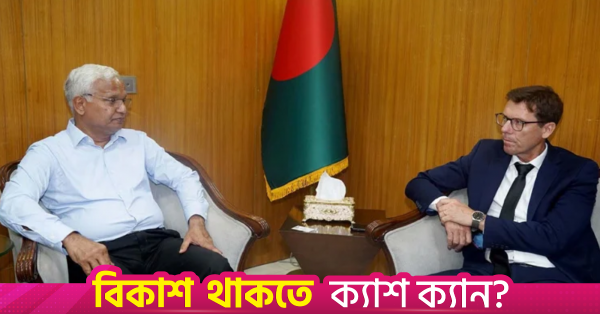 নারী ও শিশু উন্নয়নে বাংলাদেশের সঙ্গে সহযোগিতা বাড়াতে চায় নরওয়ে