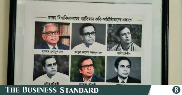 ডাকসু আর্কাইভে ছয় সাহিত্যিকের ভুল ছবি সরিয়ে নেওয়া হয়েছে