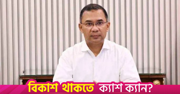 সব মন্ত্রণালয়ে অভিন্ন প্রশিক্ষণ কারিকুলাম চালুর নির্দেশ প্রধানমন্ত্রীর
