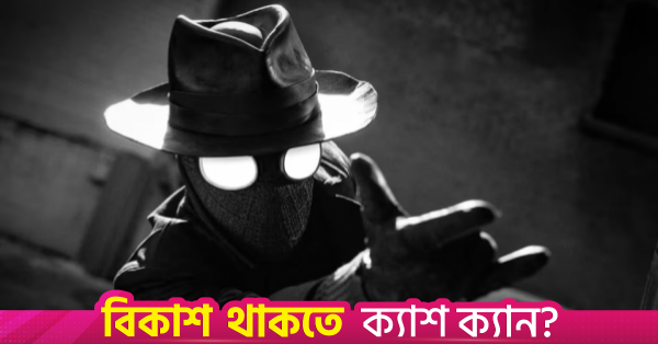 প্রাইম ভিডিও থেকে বাতিলের দুই দিন পরই পাঁচটি এমি জিতল 'স্পাইডার-নোয়ার'
