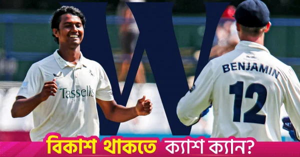 ওয়ারউইকশায়ারের বিপক্ষে কেন্টের জয়ে হাসান মাহমুদের সাত উইকেট