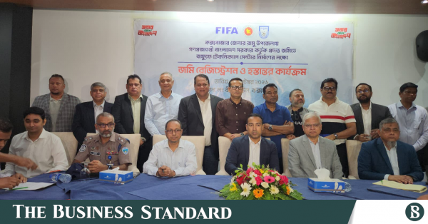 কক্সবাজারে ফিফা স্বীকৃত টেকনিক্যাল সেন্টার নির্মাণের জন্য বাফুফেকে ১৫.২০ একর জমি বরাদ্দ