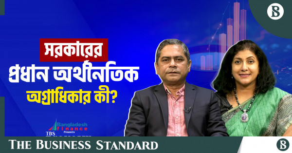 বাংলাদেশের অর্থনীতির বর্তমান অবস্থা ও উত্তরণের উপায় নিয়ে ড. নাজনীন আহমেদের বিশ্লেষণ