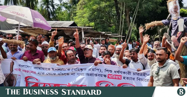 দ্বিতীয় স্ত্রীর মৃত্যুর ঘটনায় সাতক্ষীরা-৪ আসনের এমপির অপসারণ ও শাস্তির দাবিতে বিক্ষোভ