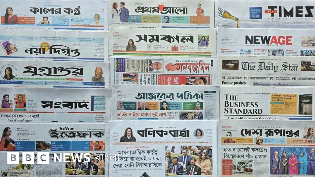 আজকের সংবাদপত্রের শিরোনাম: রাজনীতি, শিক্ষা ও অর্থনীতি