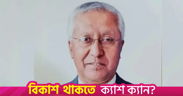 ঠাকুরগাঁও-১ আসনের উপনির্বাচন ২৯ অক্টোবর