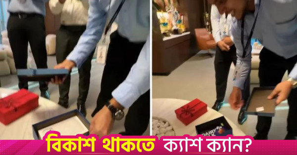 চকলেট থেকে আইফোন: রহস্যময় বক্স গেমের চমকপ্রদ পরিণতি