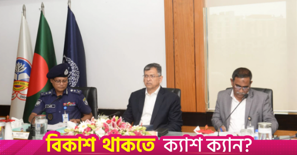 পূর্ণাঙ্গ সাইবার নিরাপত্তা ইউনিট গঠনের পরিকল্পনা বাংলাদেশের